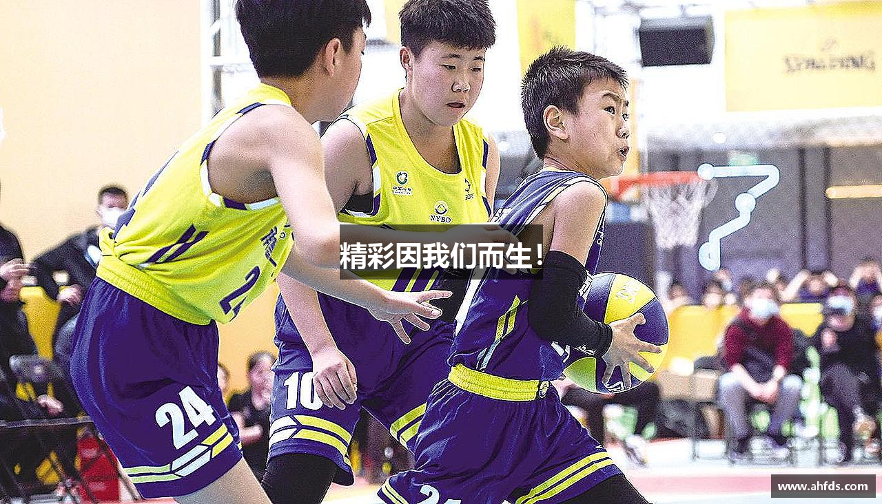 精彩因我们而生！
