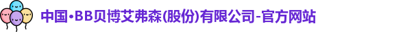 BB贝博